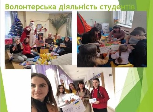 Корисна та цікава інформація про спеціальності «Соціальна робота» та «Менеджмент соціокультурної діяльності» збагатила учнів новими та потрібними знаннями.